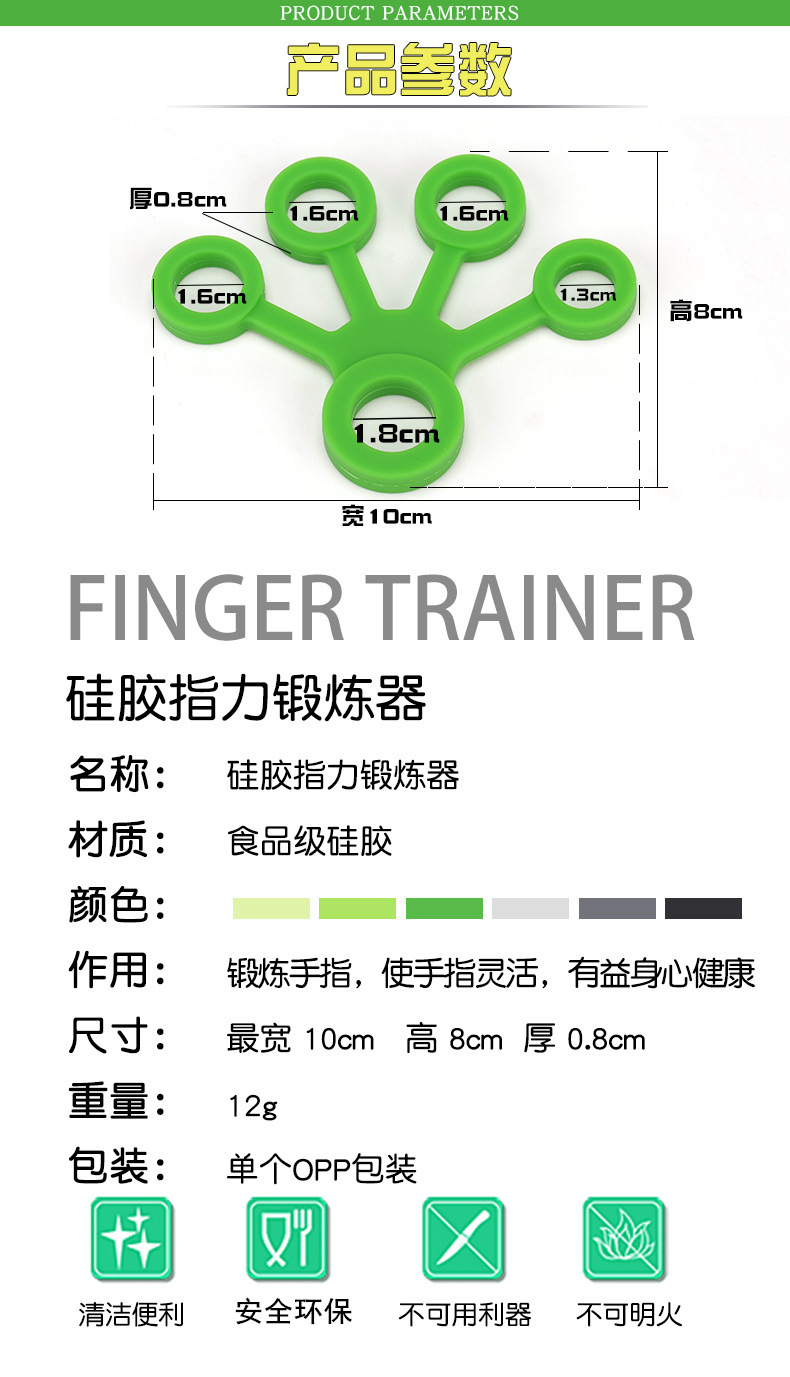 硅胶玩具指力锻炼器