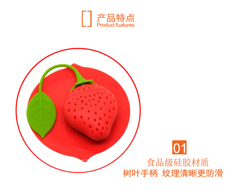 草莓形硅胶茶包茶漏泡茶器