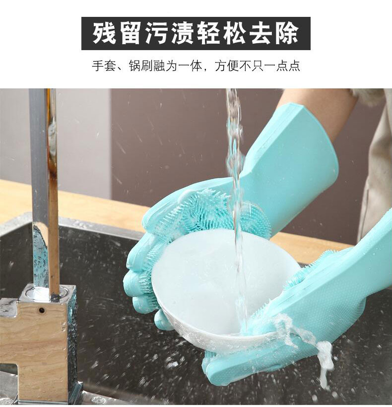 硅胶洗碗刷清洁手套